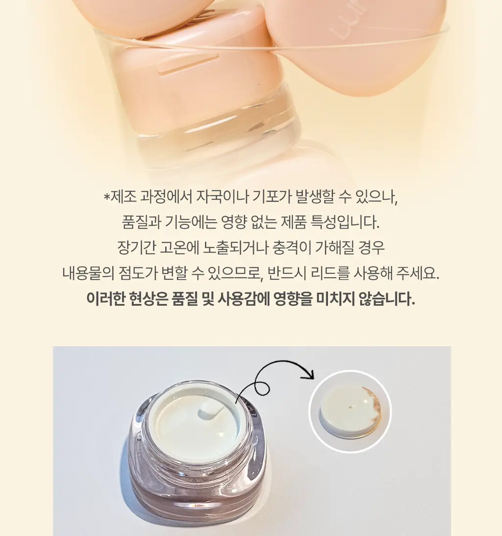 [커버끝판왕/착붙퍼프2P증정] 루나 아티스트 믹싱 컨실러 (뉴트럴/쿨) 상세페이지 37